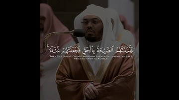 تلاوة تأخذ بك إلى عالم آخر 🎧 ﴿قَالَ رَبِّ انصُرْنِي بِمَا كَذَّبُونِ﴾ الشيخ ياسر الدوسري 🕋🕊️ Part 2
