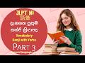 JLPT N1 VOCABULARY [3]