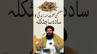 Badaltay Muassam Mein Malathi Sehat Ka Raaz