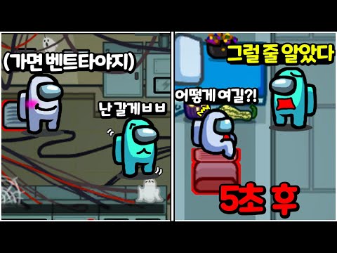 속도 3배인 방에서 하면 생기는 일 - 어몽어스