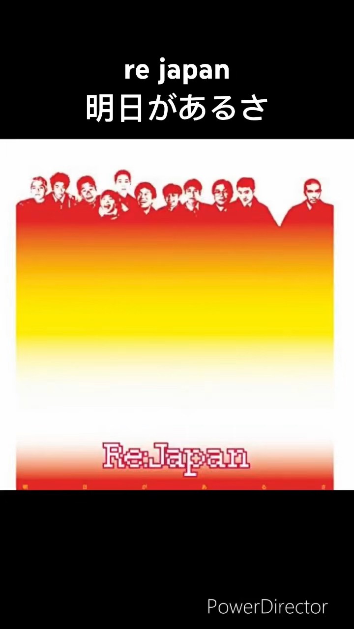 明日があるさ Re:Japan PV - YouTube