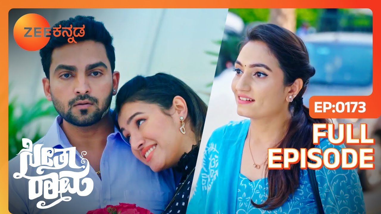ಪ್ರೀತಿ ನಡುವೆ ಬಂದಳು Ex Girlfriend - SeethaRaama - Latest Full Ep - 173 - Seetha, Sihi - Zee Kannada