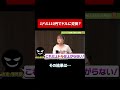 鈴木奈々、1ドル110円でドルに交換！？その結果は… #米国株 #米国株投資 #田村亮 #鈴木奈々 #投資 #投資初心者