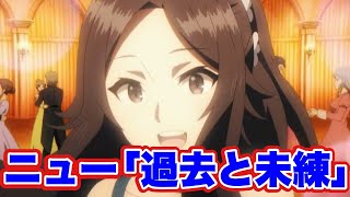 【陰の実力者】原作にはない物語‥許嫁との過去と未練、、、七影クラス「ニュー」の普段明らかにされる日常。（CV.山下誠一郎 CV.内田真礼）【カゲマス/陰の実力者になりたくて！マスターオブガーデン】