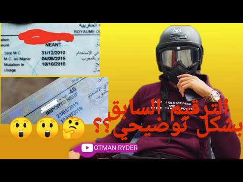 الترقيم السابق شرح مفصل لجميع الأصناف