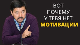 Маргулан Сейсембаев - Откуда брать энергию и мотивацию для реализации целей