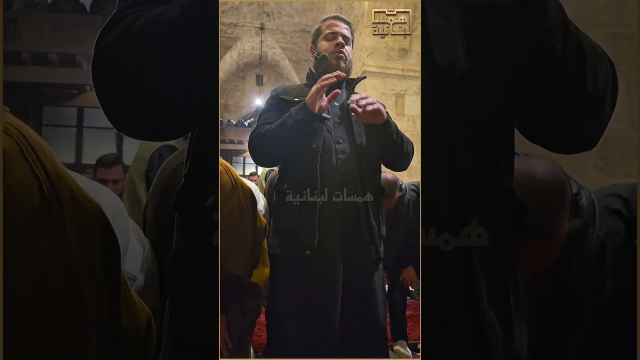 القارئ أدهم النابلسي يؤمّ المصلين في صلاة العشاء بطرابلس لبنان