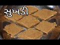        easy wheat flour sukhadi recipe in gujrati
