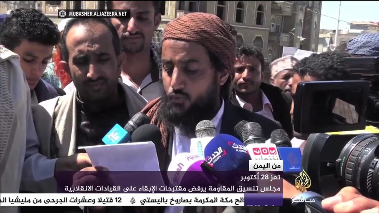 اليمن اليوم: مجلس تنسيق المقاومة يرفض مقترحات الإبقاء على القيادات الانقلابية