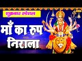 माँ का रूप निराला | Lajwanti Pathak | Best Mata Bhajan Audio Collection 2021 | Chanda Pop Songs