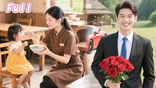 Download Lagu Poor girl gave a hungry baby a bowl of fried rice,she brought his CEO dad to marry her! MP3 Download Lagu Poor girl gave a hungry baby a bowl of fried rice,she brought his CEO dad to marry her! MP3