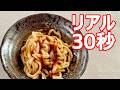 【きな粉うどん】流水麺で秒完成!うどんがおやつに化ける時短簡単レシピ|黒蜜で和スイーツ化