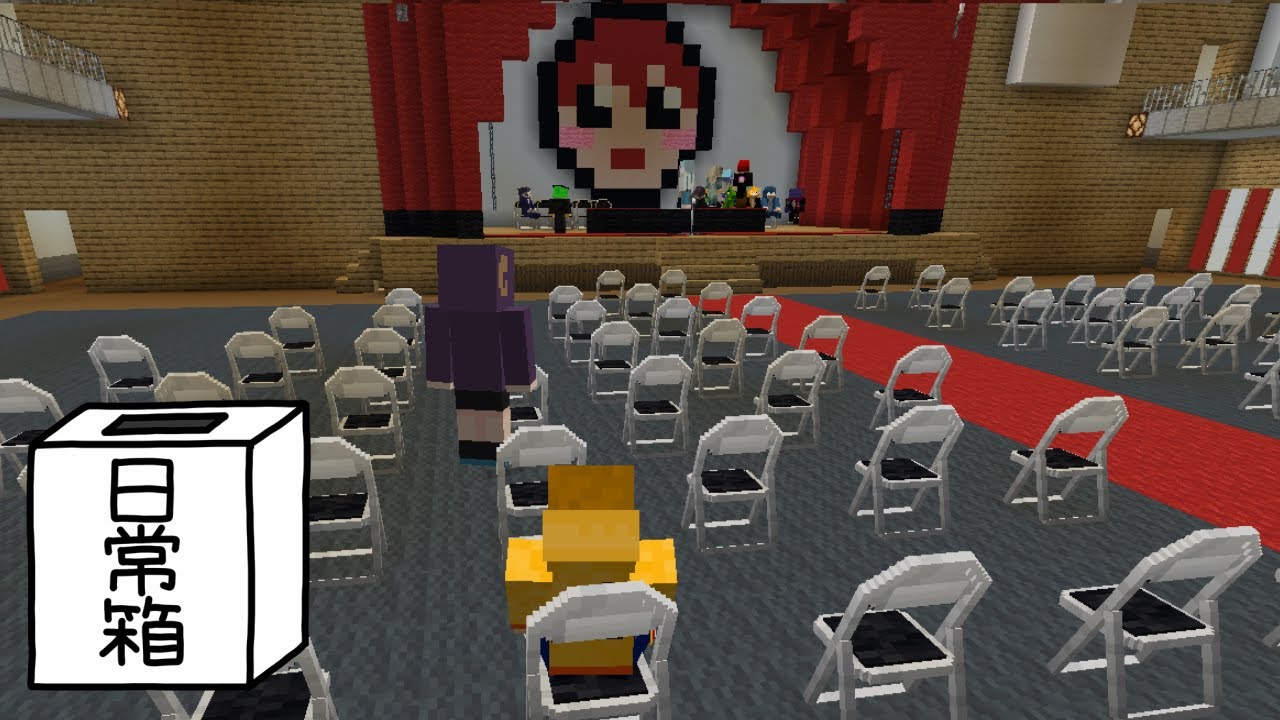 【マインクラフト】実況者があつまって卒業式するらしい【日常組視点】