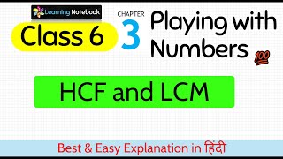 Class 6 Maths chapter 3 HCF and LCM