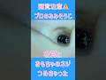 耳にネジ #earcleaning