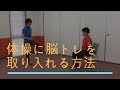 【脳トレ・認知症予防】デイサービス・介護現場で出来るリズム体操