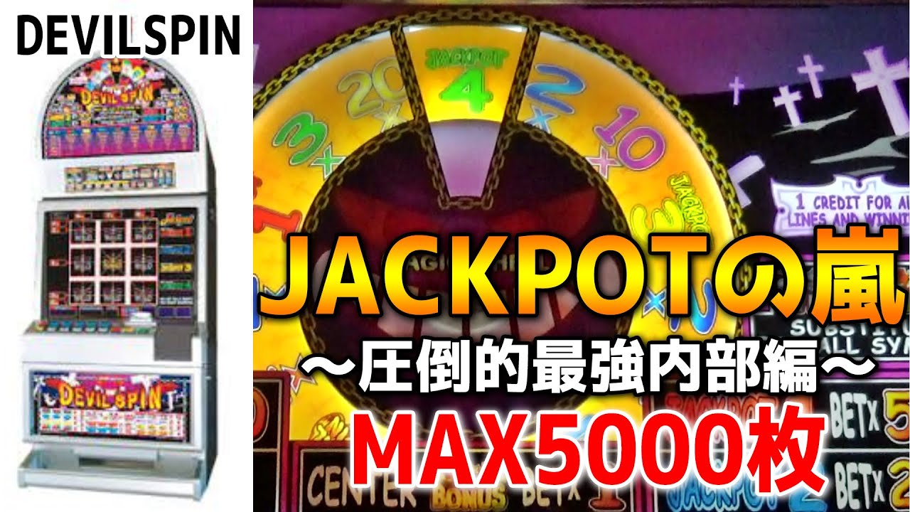一撃5000枚が存在するデビルスピンで「デビル10回企画」したら凄かった