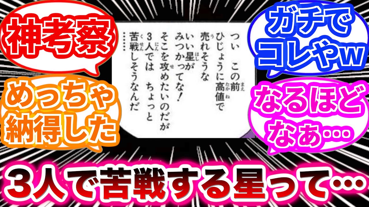 ラディッツ「3人では苦戦しそうなんだ…」というセリフに対して斜め上の発想を見せる読者の反応集