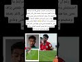 ياسر جاسم لاعب المنتخب الوطني كنت كنشاهد مباراة المغرب ضد فرنسا المغرب 