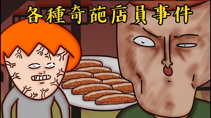 Onion Man | 態度像吃炸藥的流氓店員! 洋蔥遇過的惡魔&天使店員故事