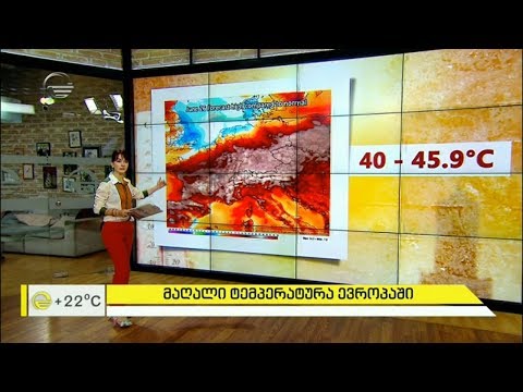 რეკორდულად მაღალი ტემპერატურა ევროპაში