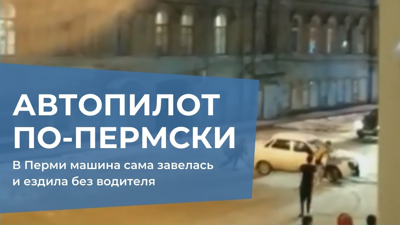 Завилась или завелась машина Завилась или завелась машина