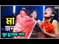            ma jononi  bengali sad songs    