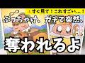 あの人、あなたを誰にも渡したくなくて本気で焦ってます❤️‍🔥※一部大人向け 【恋愛タロット】【タロット・オラクル・リーディング】【Nia☁️🥞】神展開 気持ち
