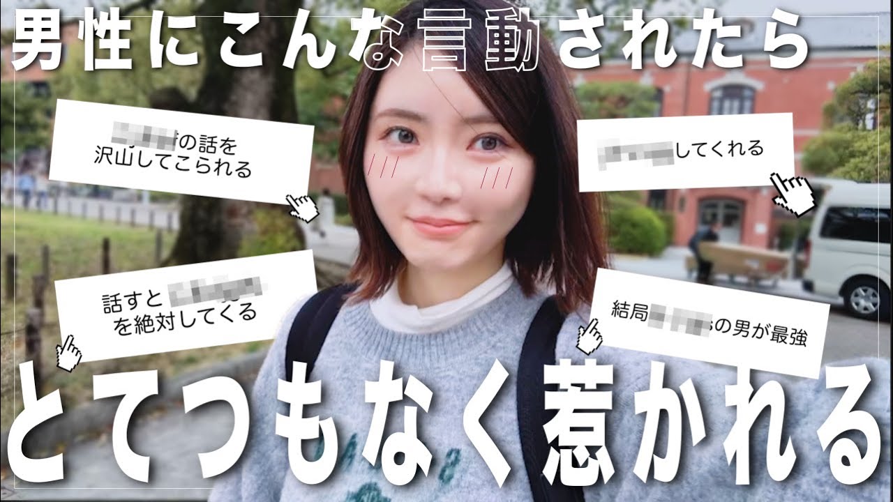 『男にされると究極に惹かれる言動』が女子からすると大納得でした🫶