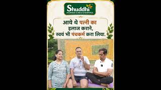 HIIMS HOSPITALS. आयुर्वेद में आहार, विहार, श्मन एवम शोधन (पंचकर्म) द्वारा चिकित्सा..