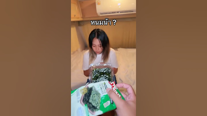 หนมน้า #หวานเจี๊ยบ #หนมน้า #คนไทยเป็นคนตลก #ฮาๆขําๆ #ฝากติดตาม #ช่องยูทูป #พี่นนท์ #ครอบครัวเอ็นจอย