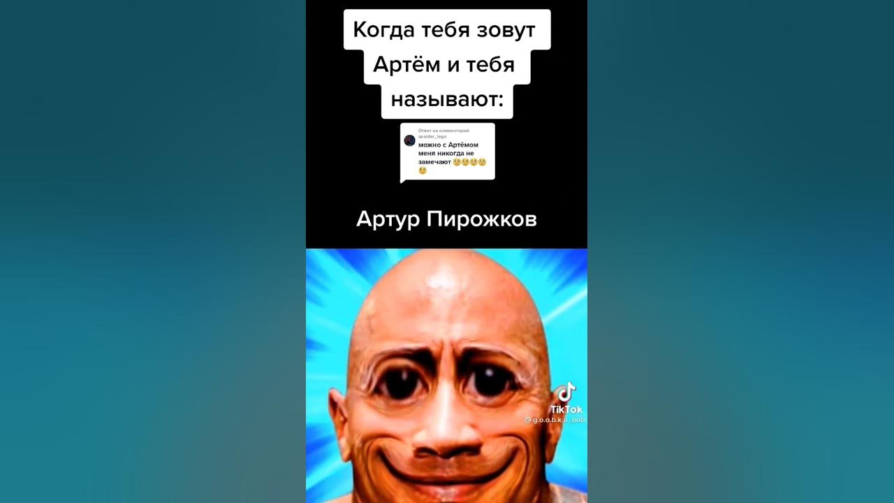 Артём топ - YouTube