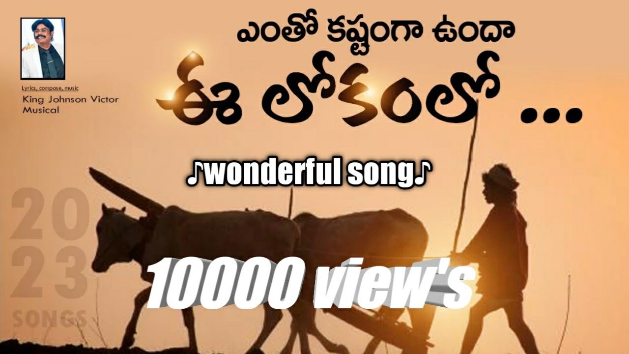 ENTHO KASTAM GA VUNDHA EE LOKAM LO VIDEO SONG2023 BOU SONGS NEW TELUGU SONGS  NEW CHRISTIAN SONGS