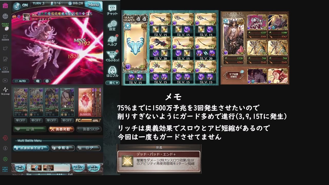 【グラブル】リミ武器1ハデスでベリアルソロ(解説付き)10:21