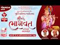 LIVE | Day 6 - 2 | Murti Pratishtha Mahotsav | Shrimad Bhagavat Katha | Godhavadar | 2026