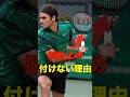 なぜフェデラーは「振動止め」を付けなかったのか？ #shorts #tennis #テニス