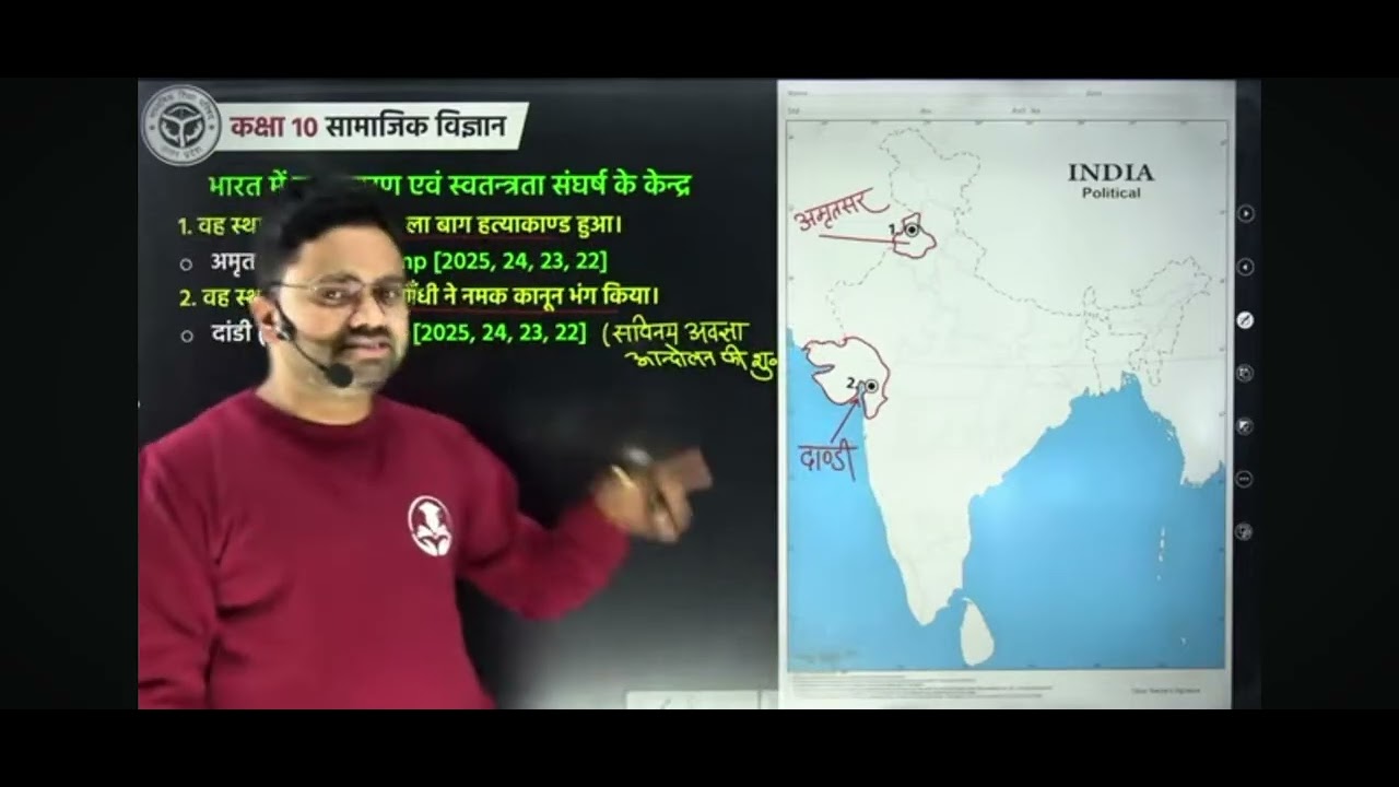मानचित्र कार्य /map work with gyanoday ke guruji 