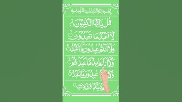 surat al-kafirun (the disbelievers) | mishary rashid alafasy | مشاري بن راشد العفاسي | سورة الكافرون