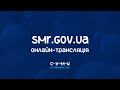 Онлайн-трансляція засідання III сесії Сумської міської ради VIII скликання 27 січня 2021 року