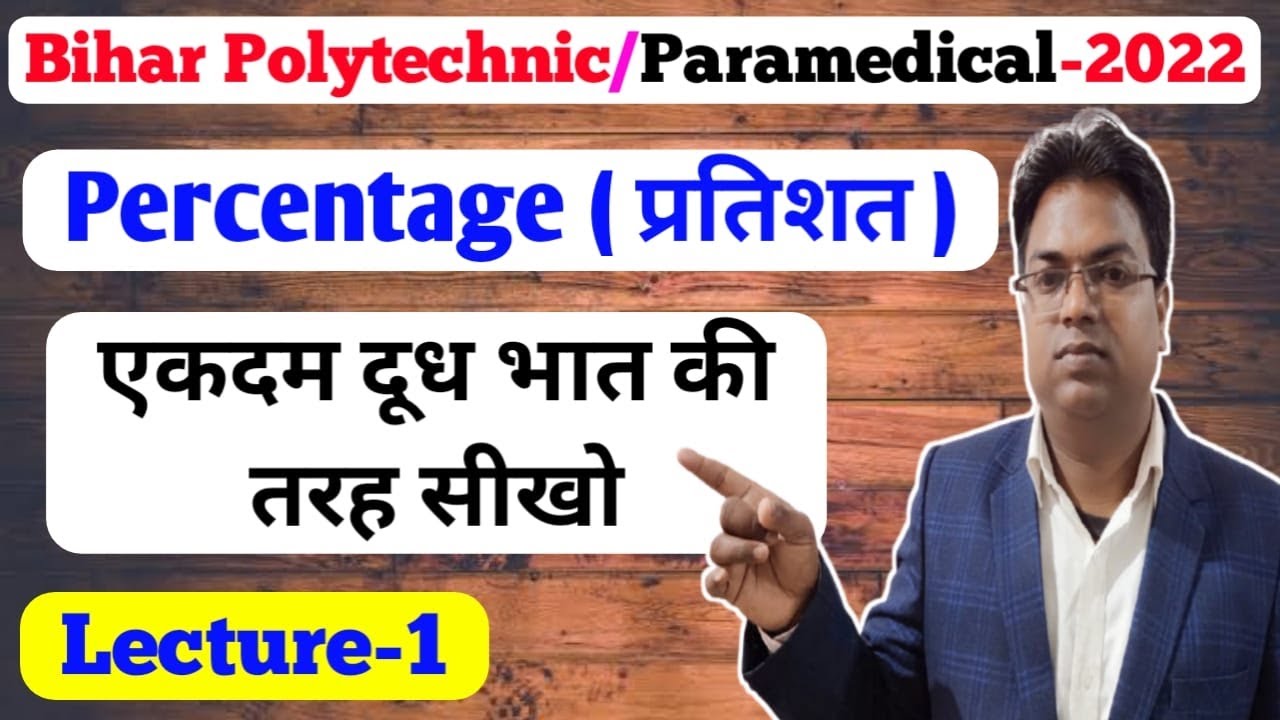 bihar polytechnic 2022 / Bihar Paramedical 2022 / UP polytechnic 2022 / Nursing / Percentage