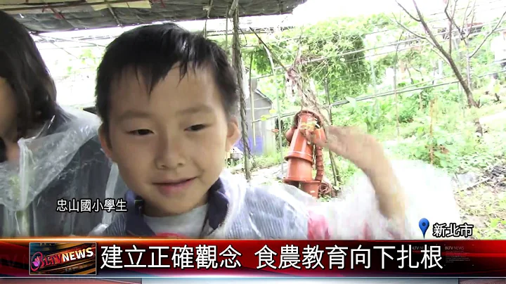 20161121 推廣食農教育 小學生觀摩有機農場 - 天天要聞