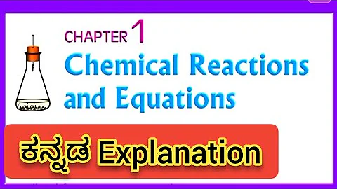 Chemical reactions and equations. Class 10th. Kannada explanation. Full chapter. Chemistry. - DayDayNews