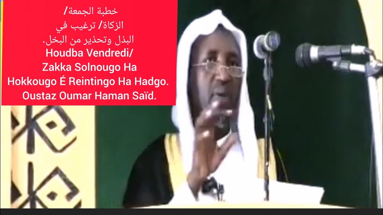 Houdba Vendredi/ Zakka Solnougo Ha Hokkougo É Reintingo Ha Hadgo. Oustaz Oumar Haman Saïd. 