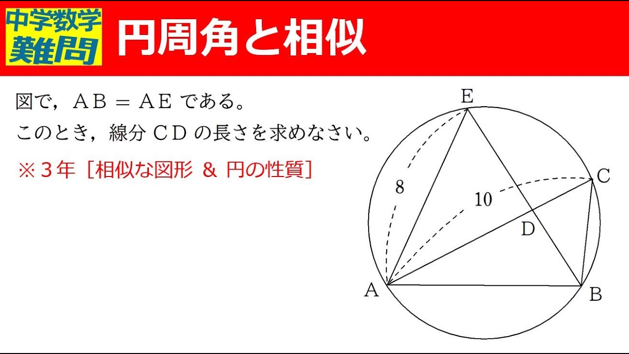 円 周 角 難問