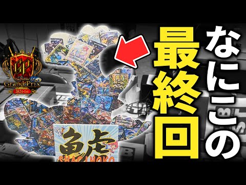 レア過ぎ！REAL   東日本復興支援デッキ  8.0 レア過ぎ！REAL 東日本復興支援デッキ 8.0