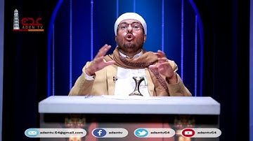 في رحاب القران الكريم ح25 | رمضان 2020 | قناة عدن الفضائية