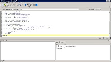 JMAG-Designer：スクリプトのデバッグ機能