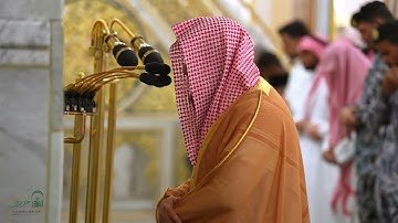 تلاوة فضيلة الشيخ د. ‎#خالد_المهنا من صلاة العشاء الأربعاء ١١ شوال ١٤٤٦ هـ