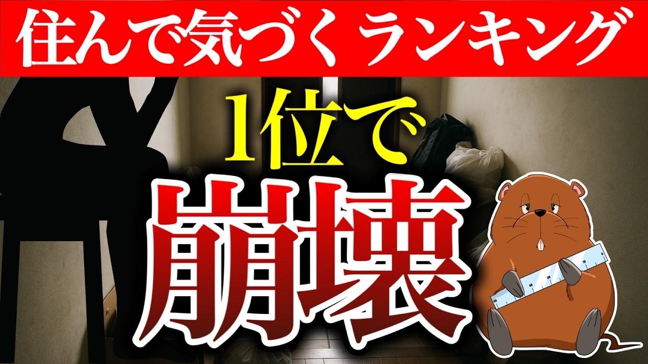 【注文住宅】2025後悔ランキングTOP10|間取り•収納•動線の失敗実例まとめ