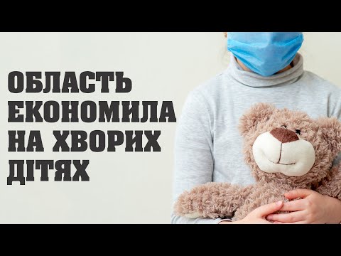 Клінічна дитяча лікарня №6 виживала за кошти меценатів